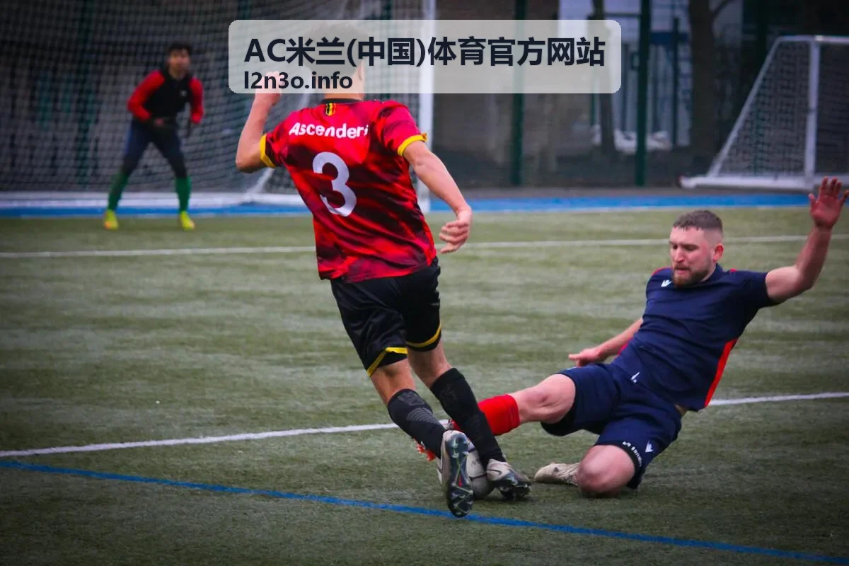 AC米兰(中国)体育官方网站赛事资讯赛前分析配图